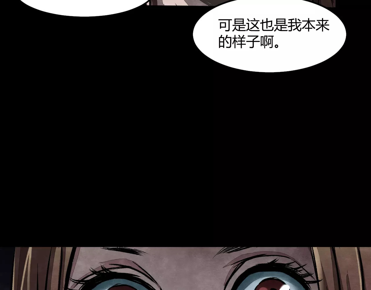 噩梦怪谈 第2话 美瞳（下） 第67页