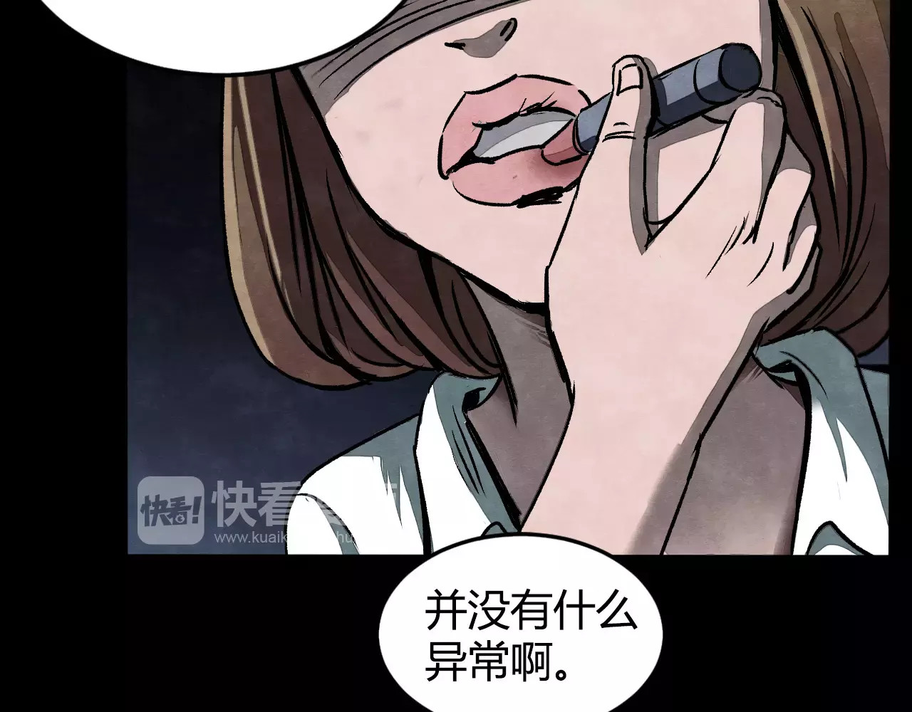 噩梦怪谈 第2话 美瞳（下） 第72页