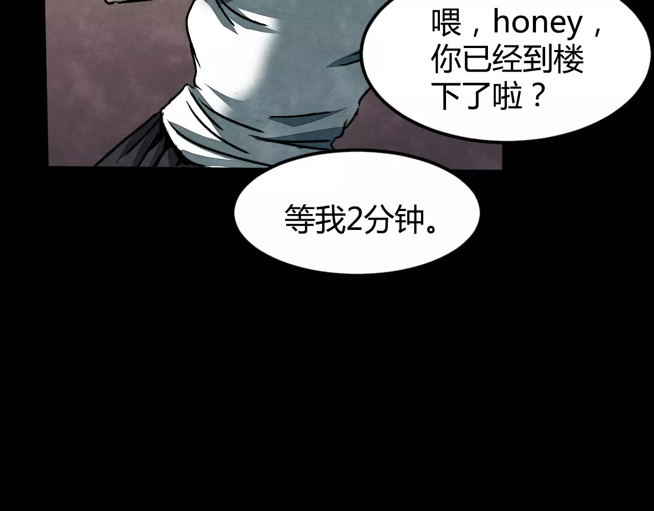 噩梦怪谈 第2话 美瞳（下） 第77页