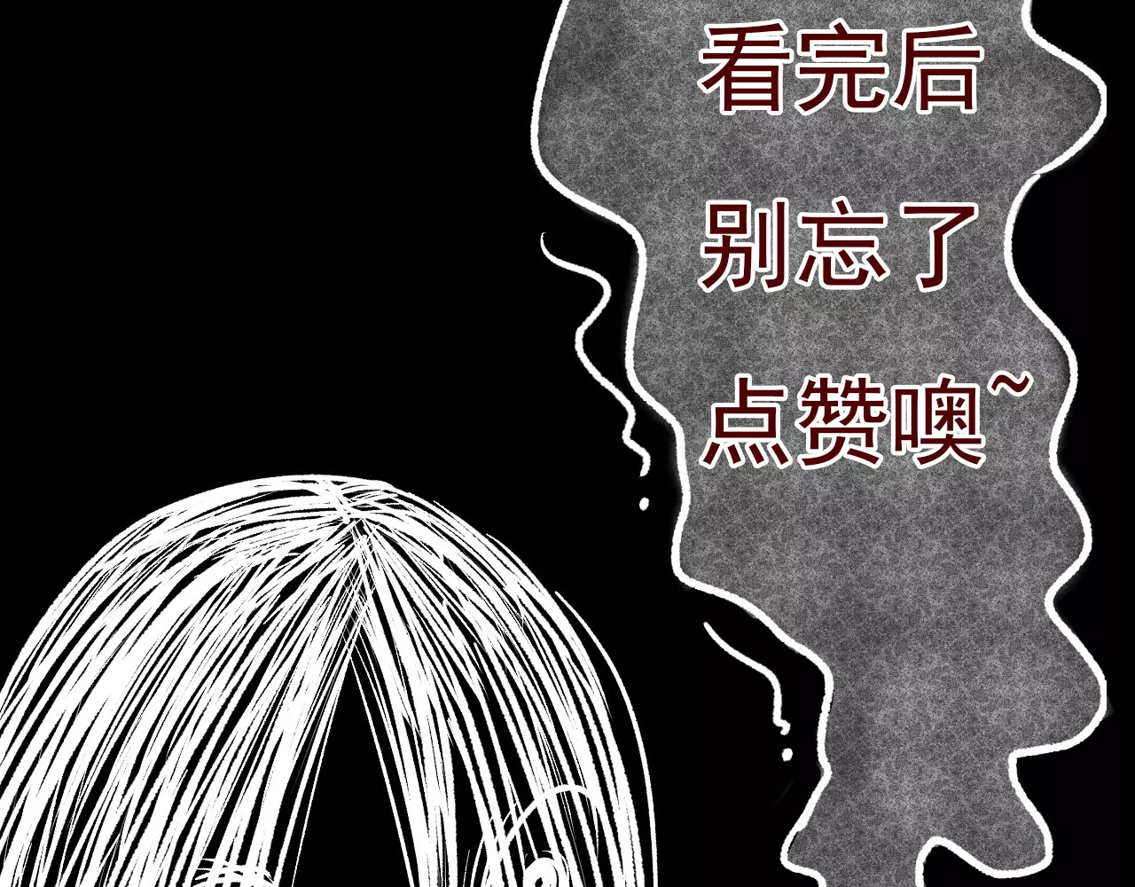 噩梦怪谈 第2话 美瞳（下） 第80页
