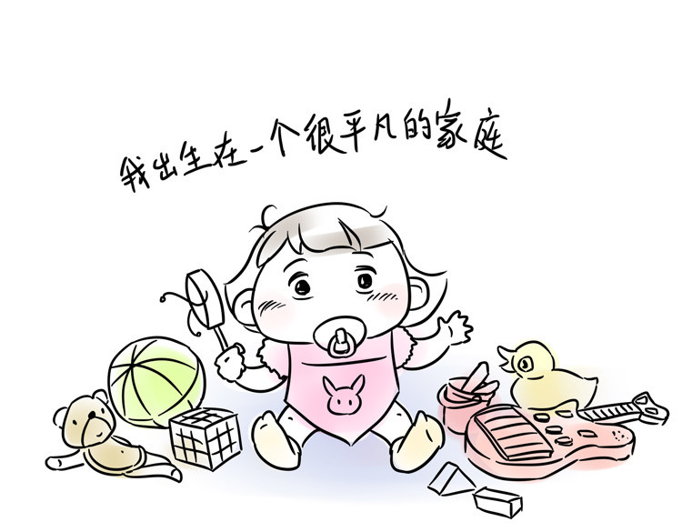 小宓的幸福生活 第1页