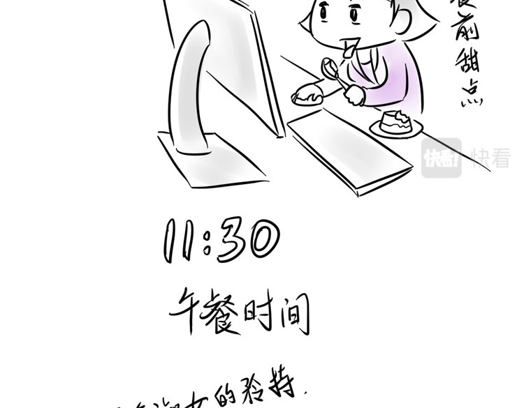 小宓的幸福生活 01 第14页