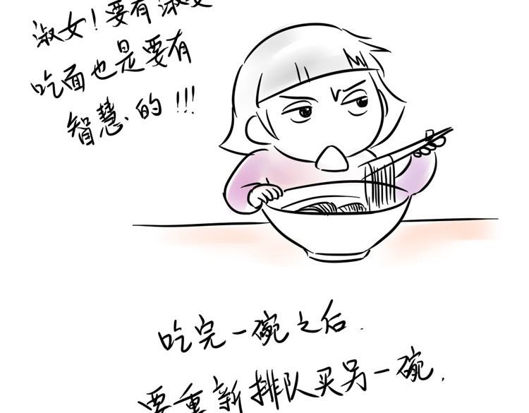 小宓的幸福生活 01 第15页