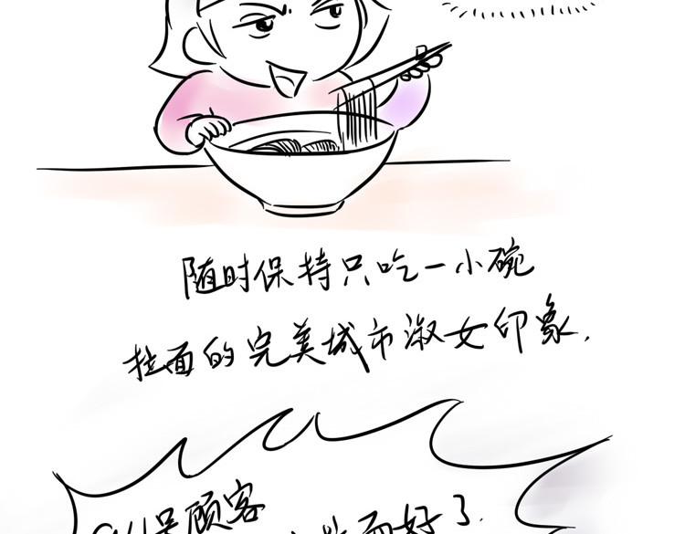 小宓的幸福生活 01 第19页