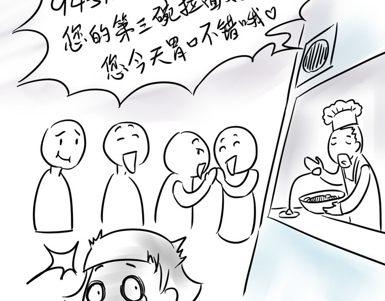 小宓的幸福生活 01 第20页