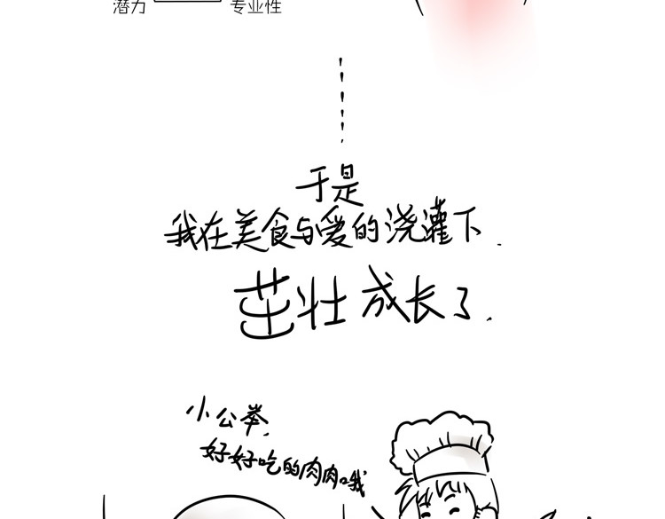 小宓的幸福生活 第4页