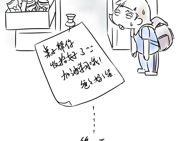 小宓的幸福生活 第7页