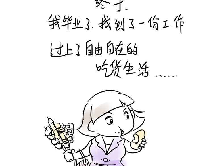 小宓的幸福生活 第8页