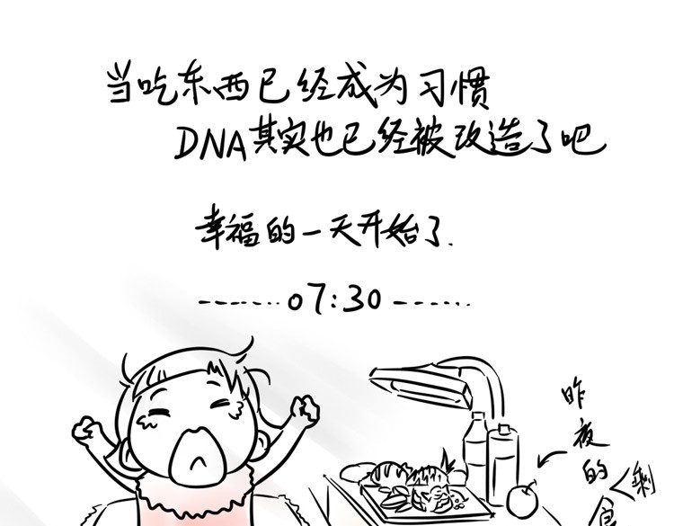 小宓的幸福生活 01 第10页