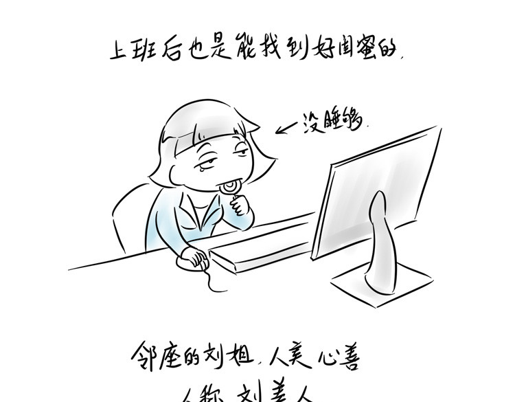 小宓的幸福生活 02 第1页