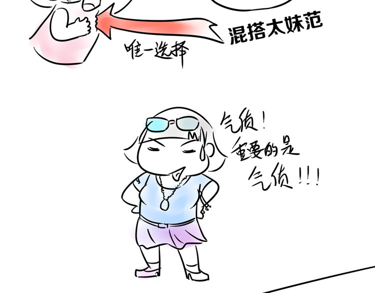 小宓的幸福生活 02 第14页