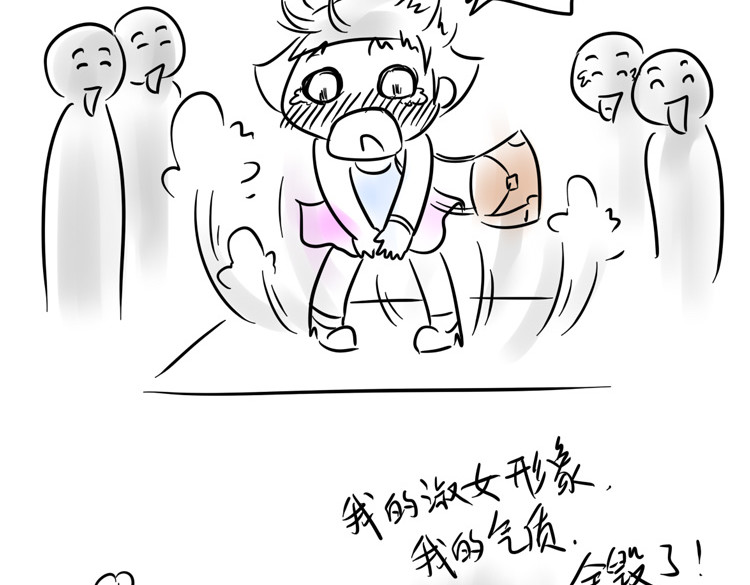 小宓的幸福生活 02 第16页