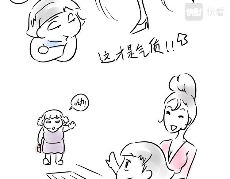 小宓的幸福生活 02 第19页