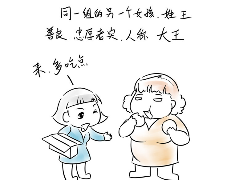 小宓的幸福生活 02 第3页