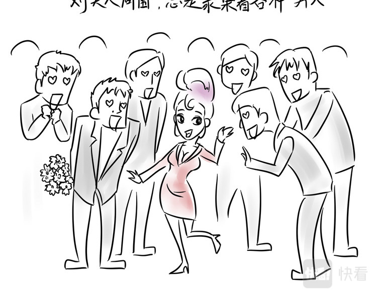 小宓的幸福生活 02 第5页