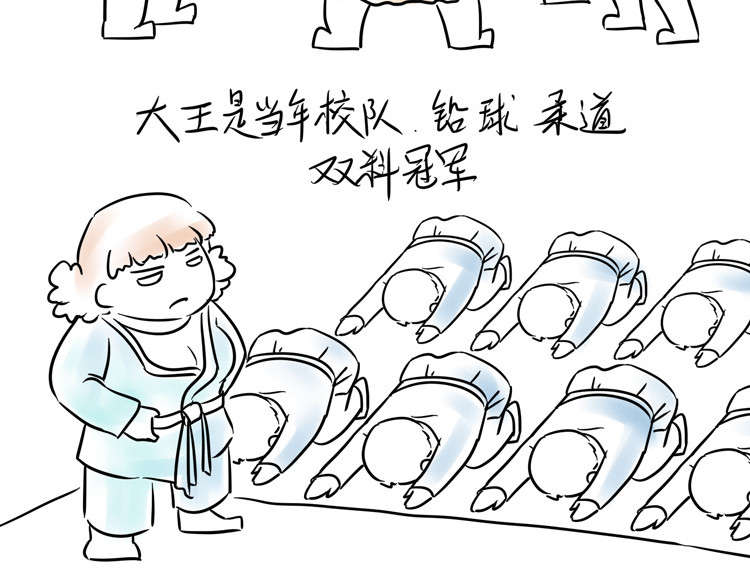 小宓的幸福生活 02 第8页