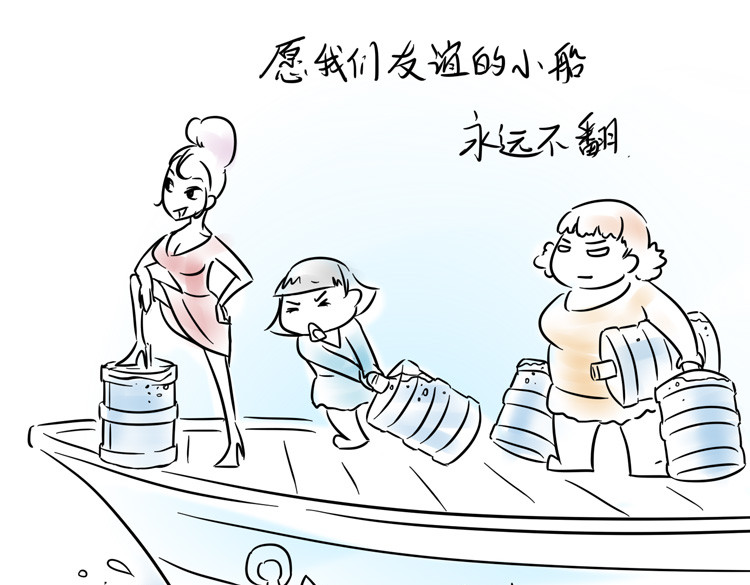 小宓的幸福生活 02 第9页