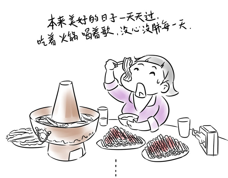 小宓的幸福生活 03 第1页