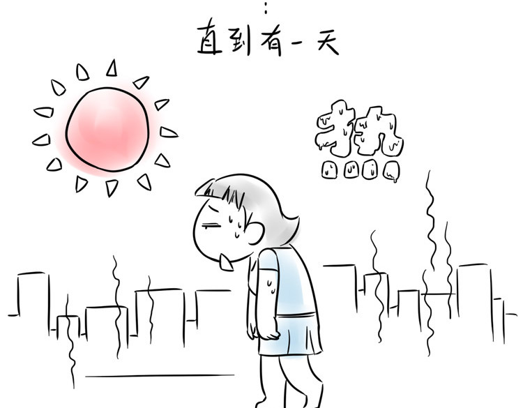 小宓的幸福生活 03 第2页