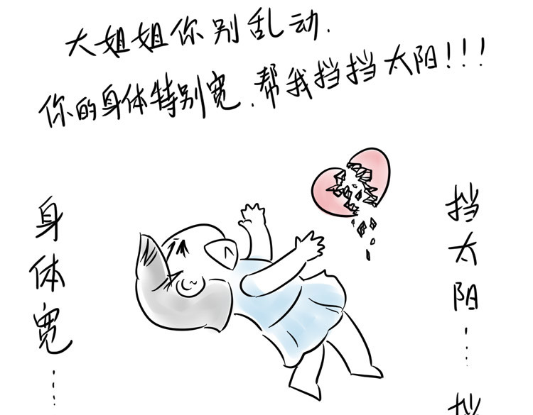 小宓的幸福生活 03 第9页