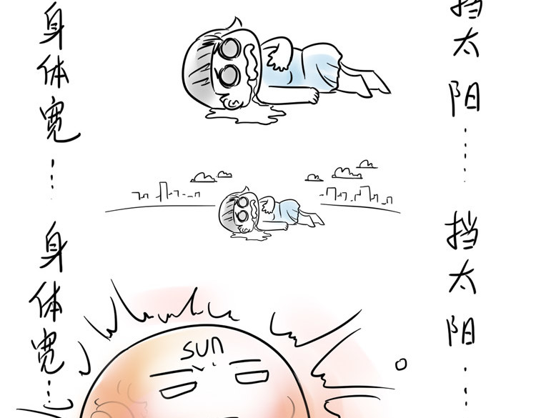 小宓的幸福生活 03 第10页
