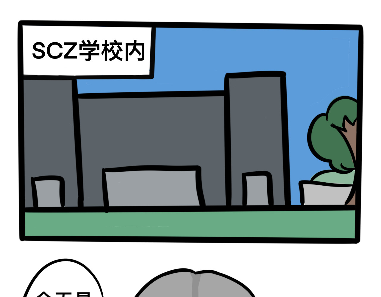 同学们的神级操作 第2页