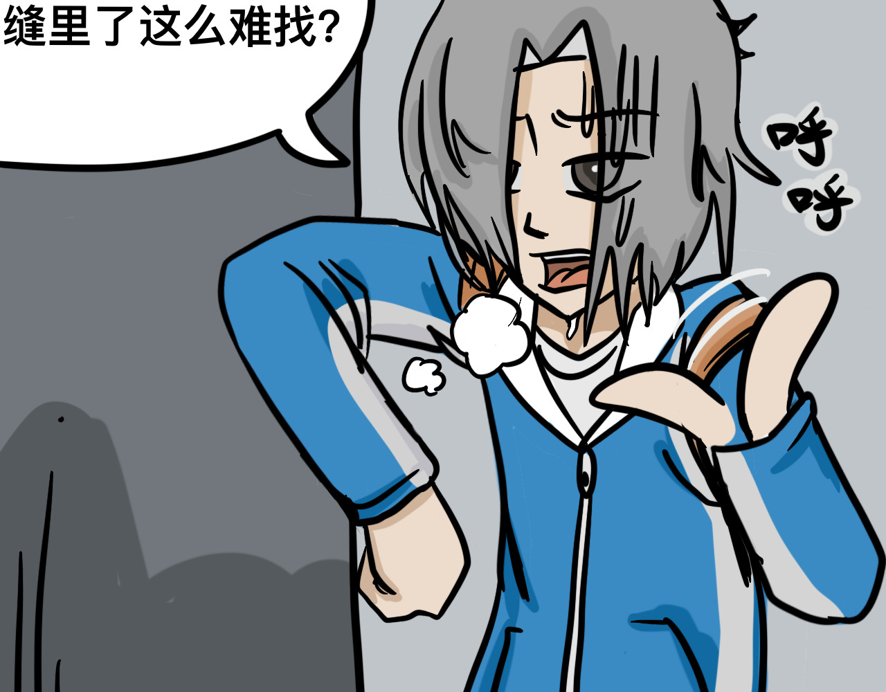 同学们的神级操作 第一话 出师不利 第12页