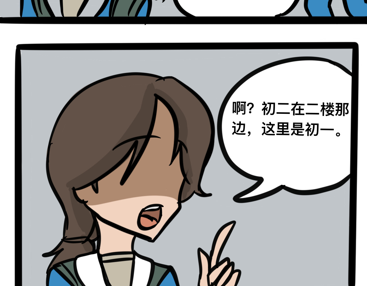 同学们的神级操作 第一话 出师不利 第15页