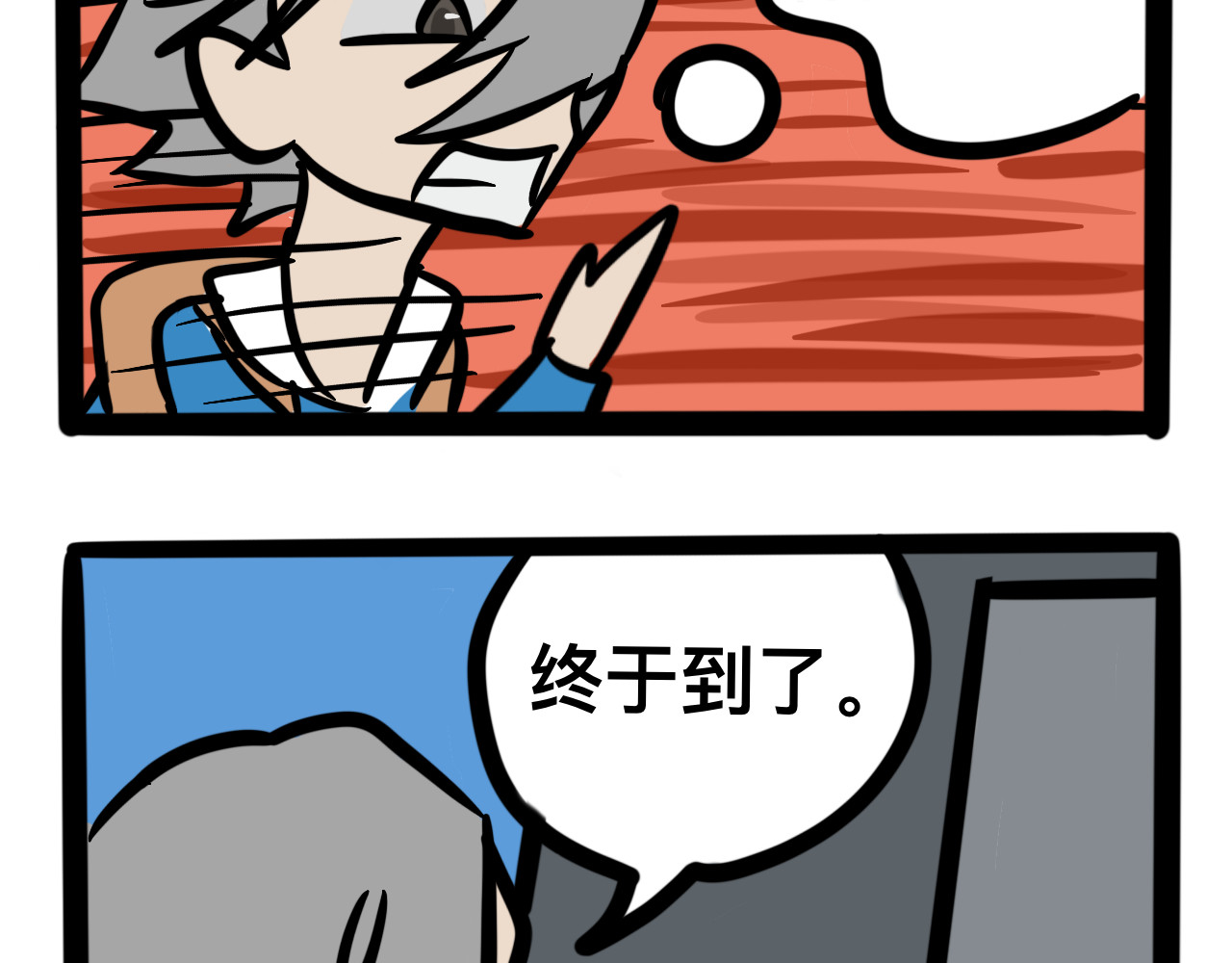 同学们的神级操作 第一话 出师不利 第20页