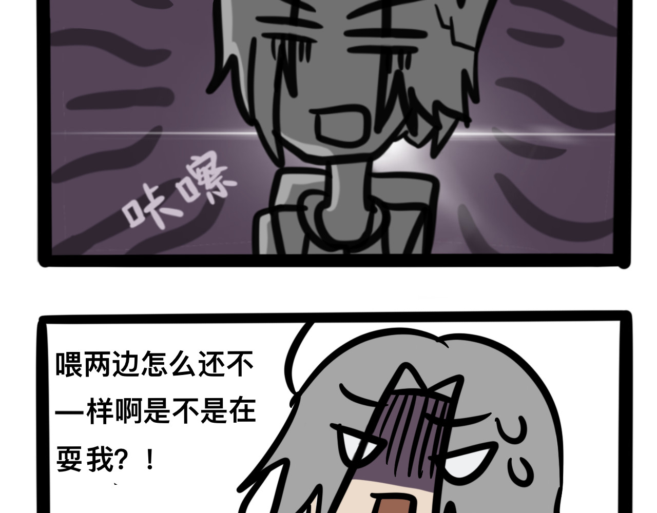 同学们的神级操作 第一话 出师不利 第25页