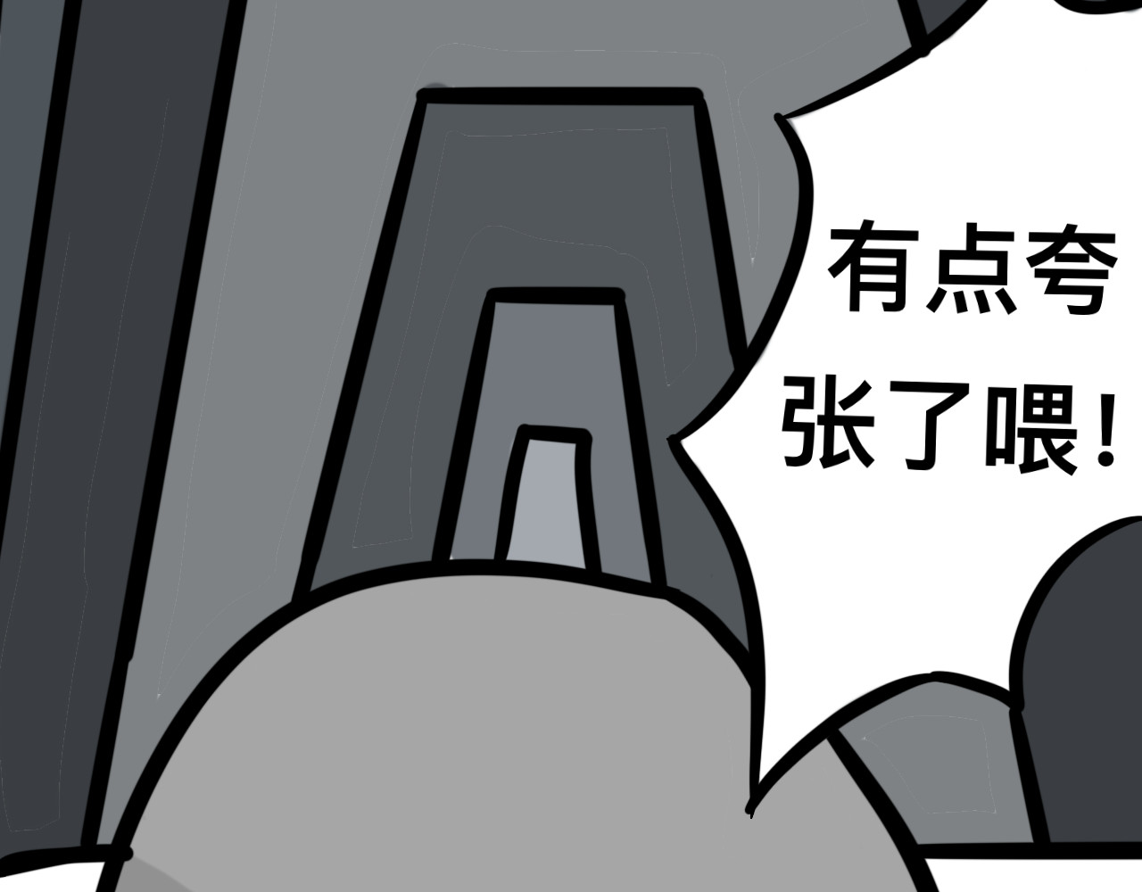 同学们的神级操作 第7页