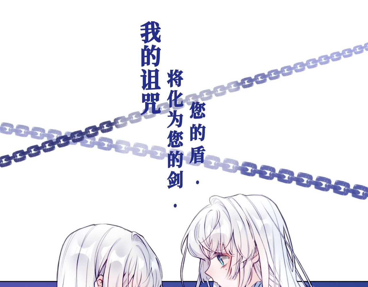 据说我是反派大小姐 预告 第13页