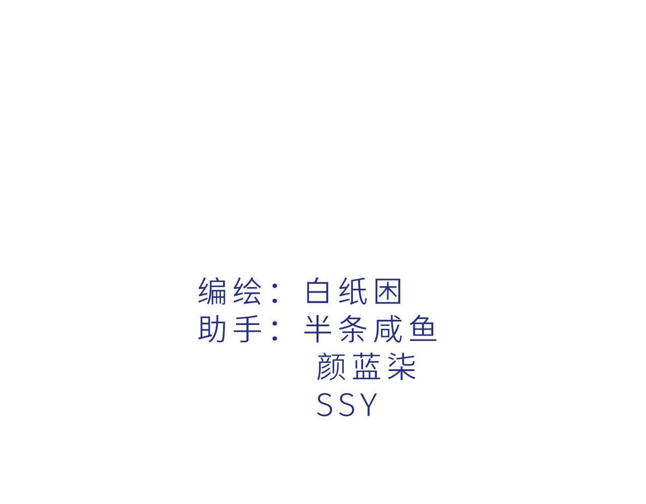 据说我是反派大小姐 预告 第19页