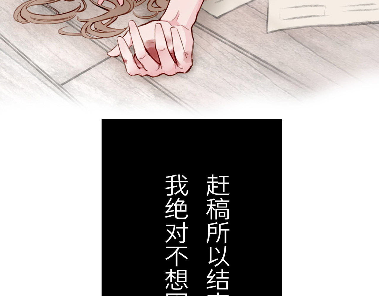 据说我是反派大小姐 预告 第28页