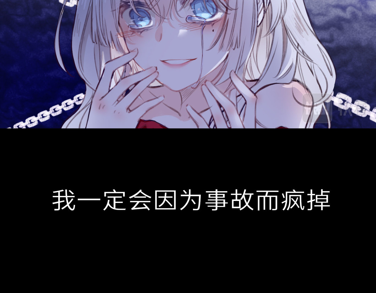 据说我是反派大小姐 预告 第35页