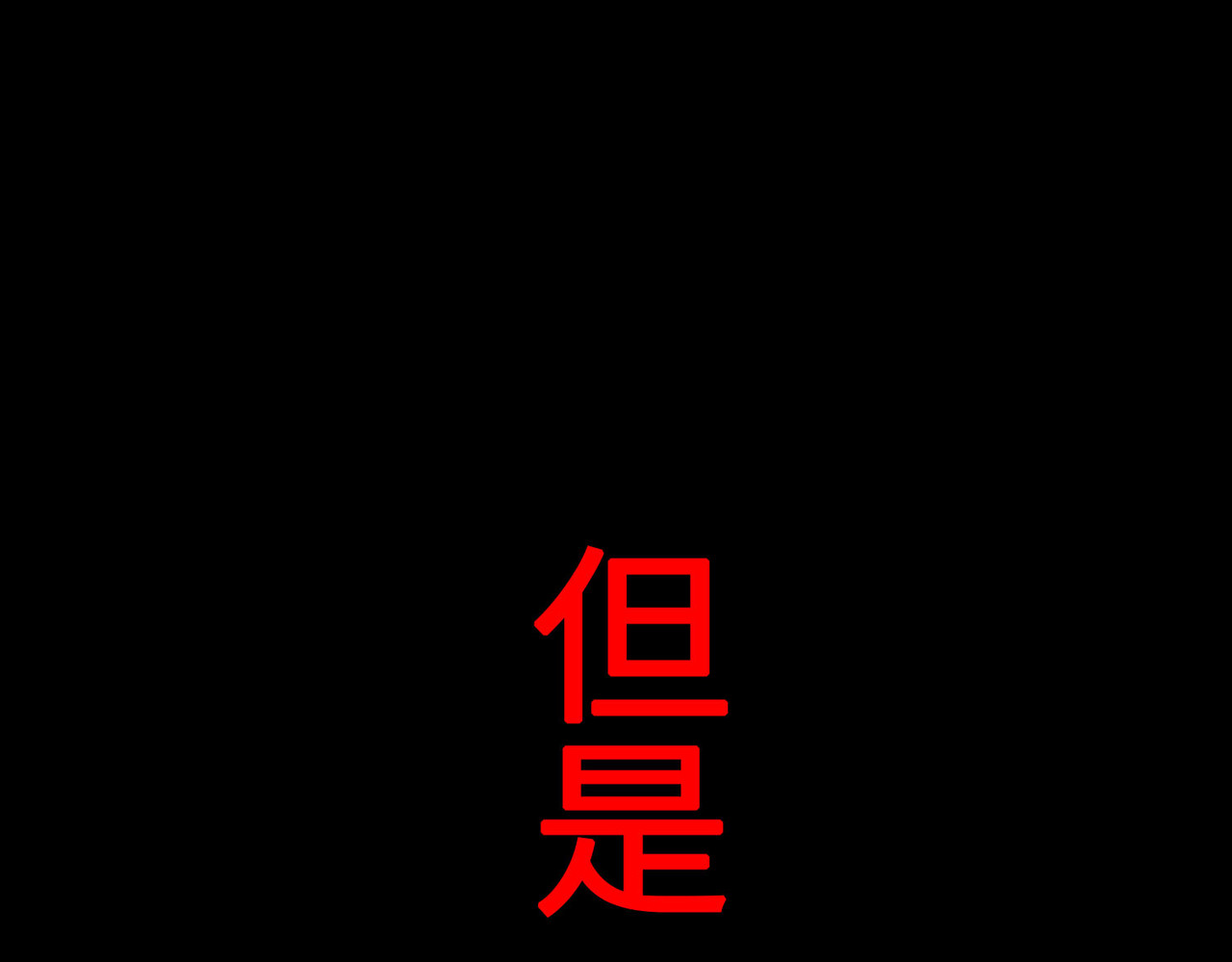 据说我是反派大小姐 预告 第36页