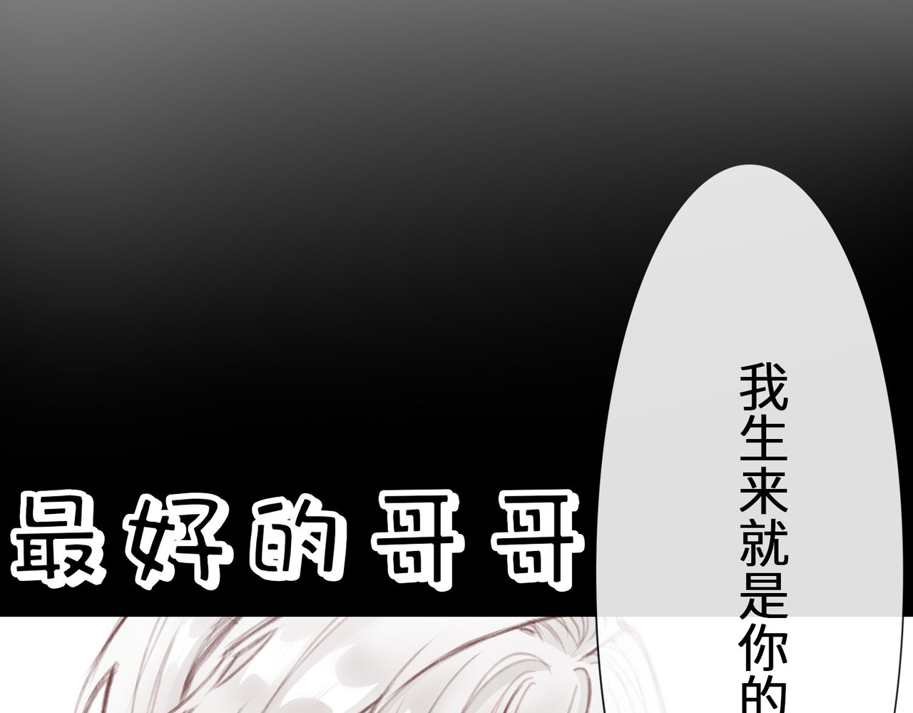 据说我是反派大小姐 预告 第47页