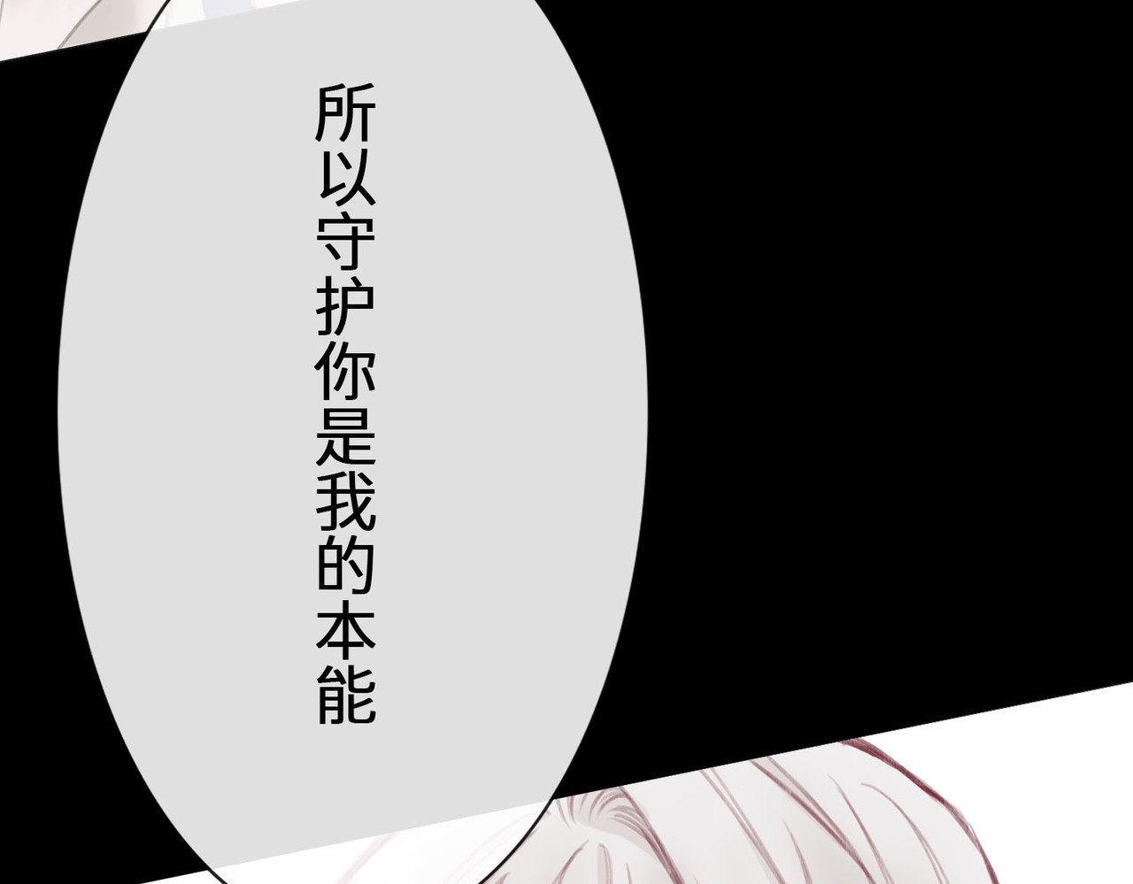 据说我是反派大小姐 预告 第49页