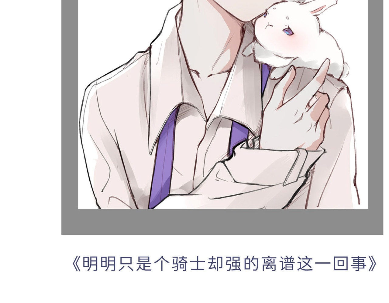 据说我是反派大小姐 预告 第54页