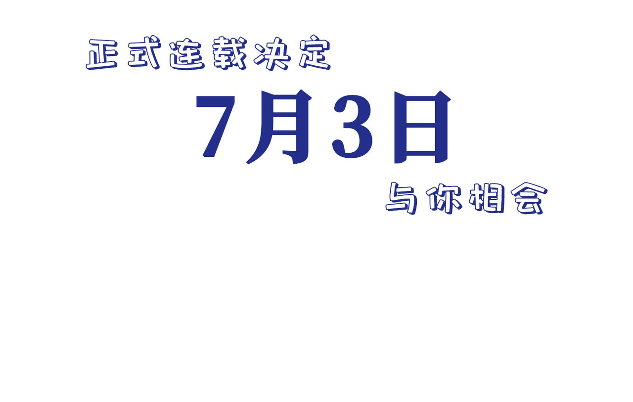 据说我是反派大小姐 预告 第59页