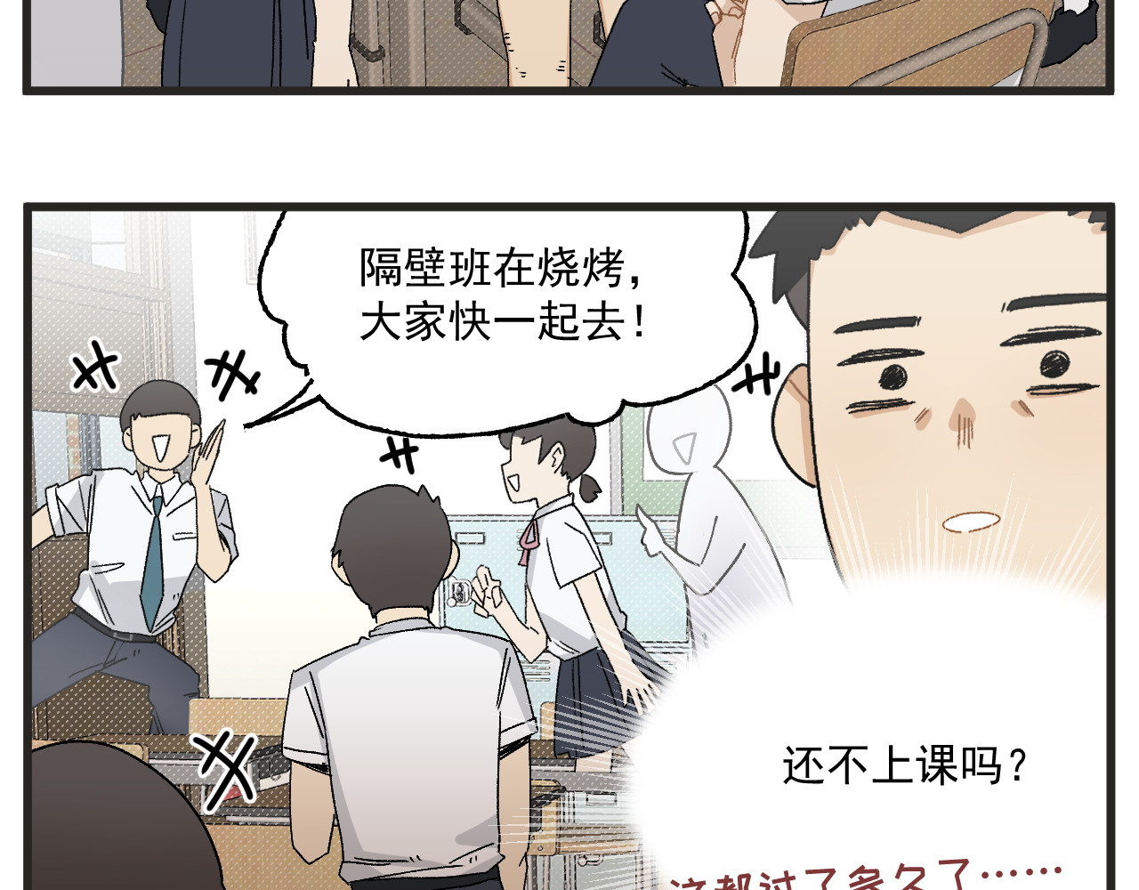 穿越成为“玛丽叔” 第5话 这合理吗？ 第11页