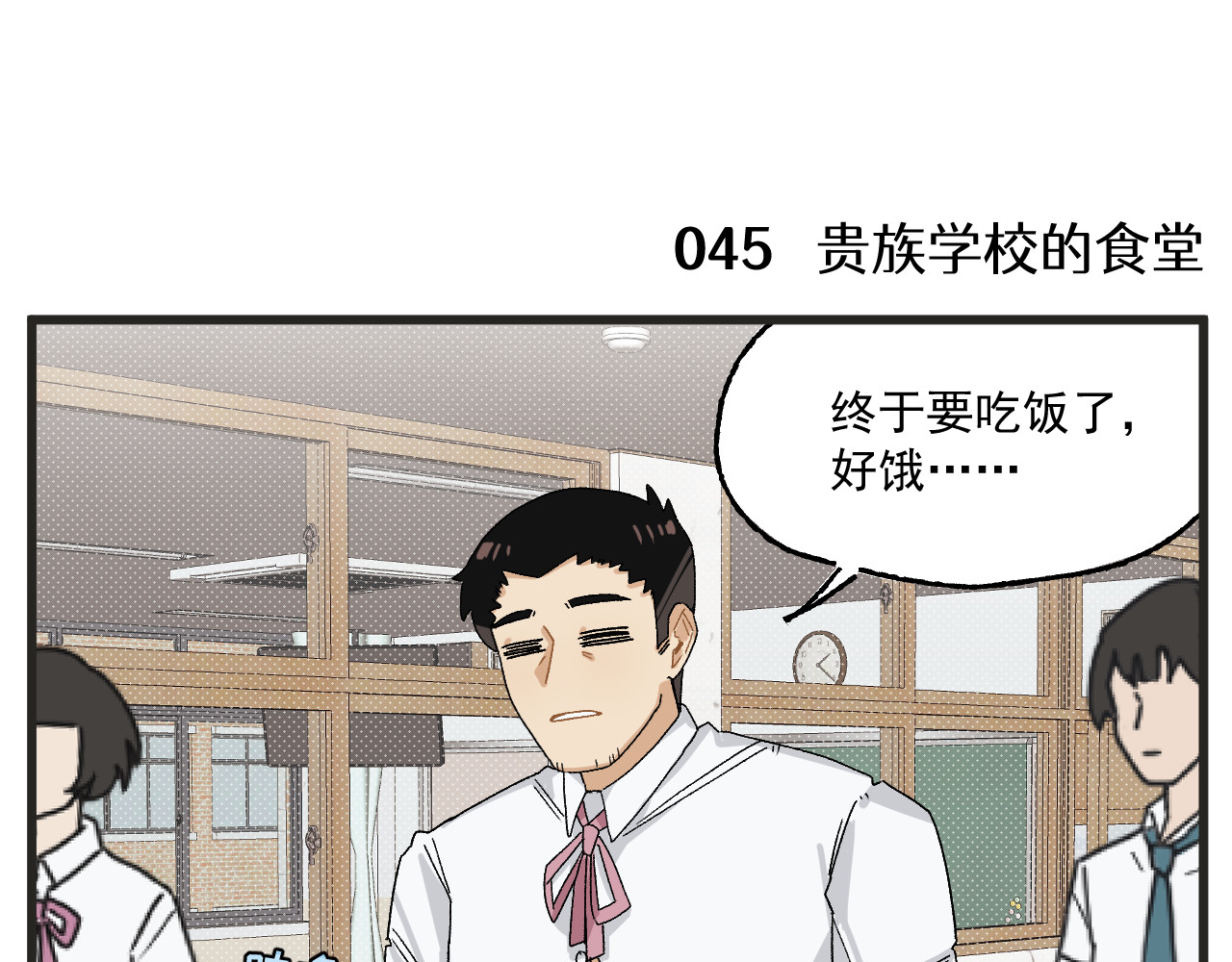 穿越成为“玛丽叔” 第5话 这合理吗？ 第13页