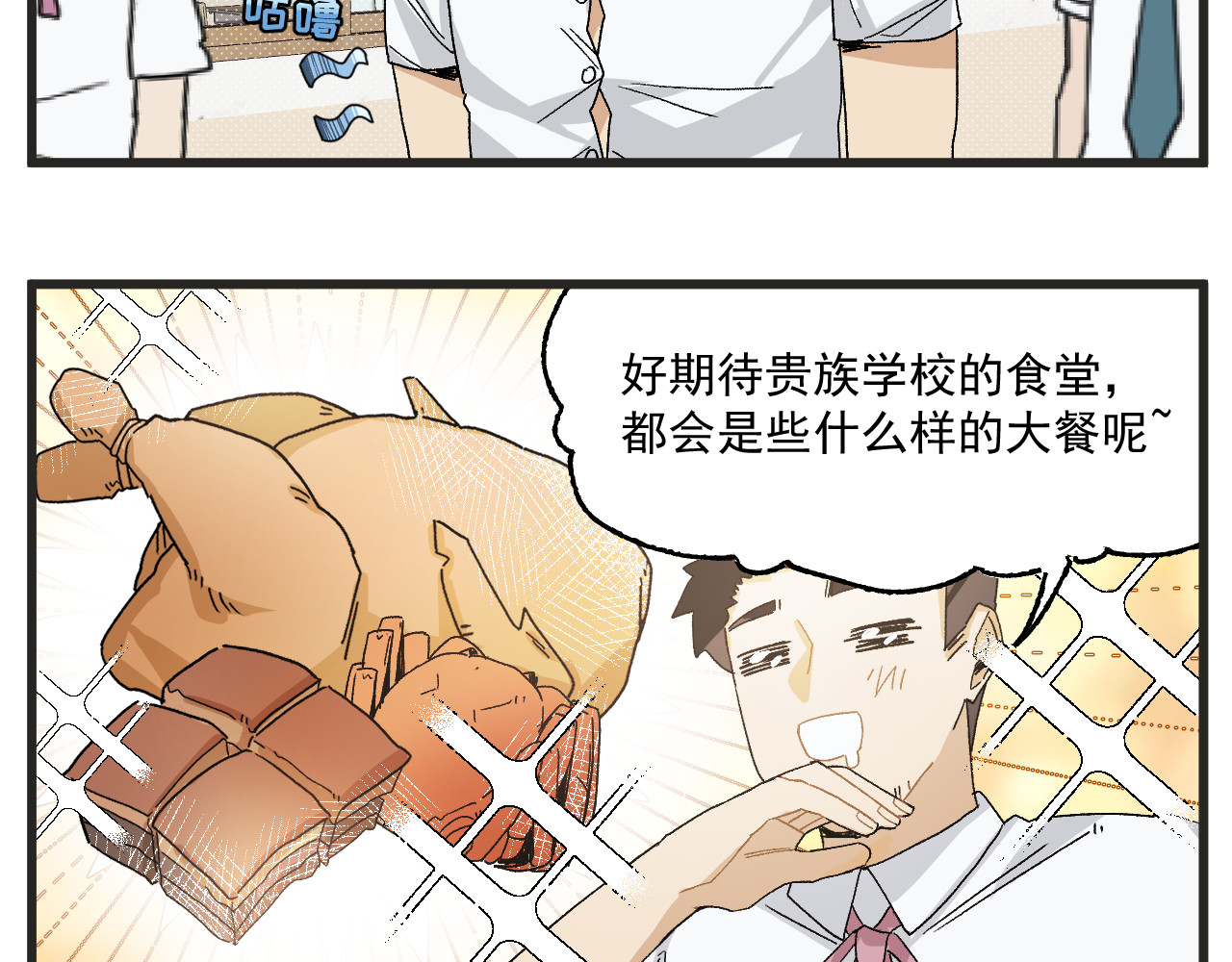 穿越成为“玛丽叔” 第5话 这合理吗？ 第14页