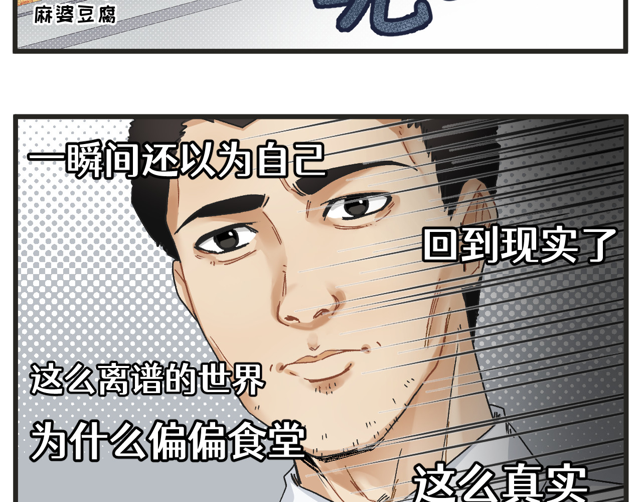 穿越成为“玛丽叔” 第5话 这合理吗？ 第16页