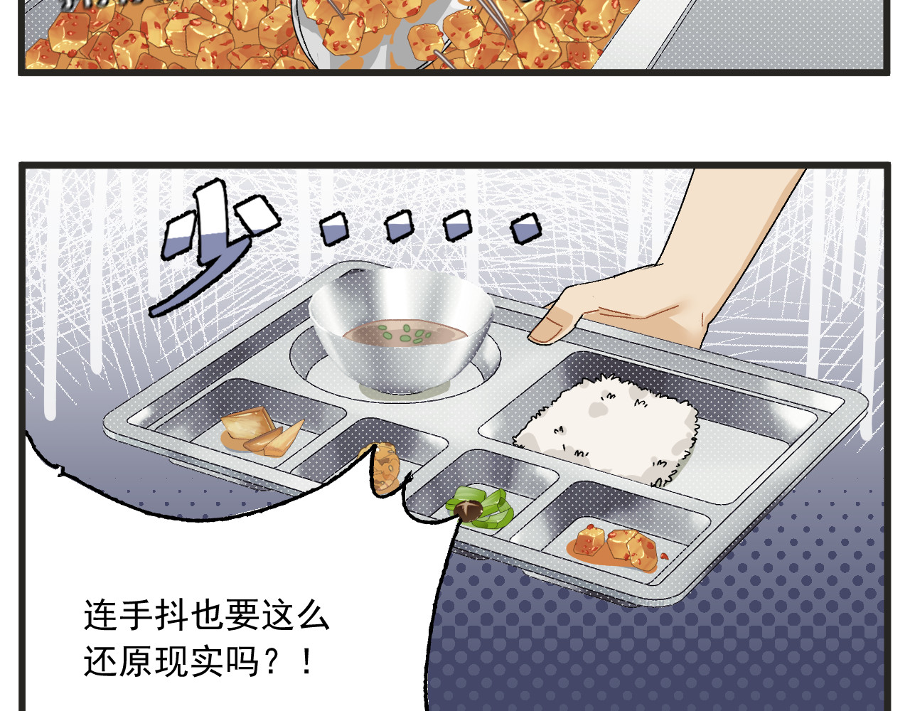 穿越成为“玛丽叔” 第5话 这合理吗？ 第21页