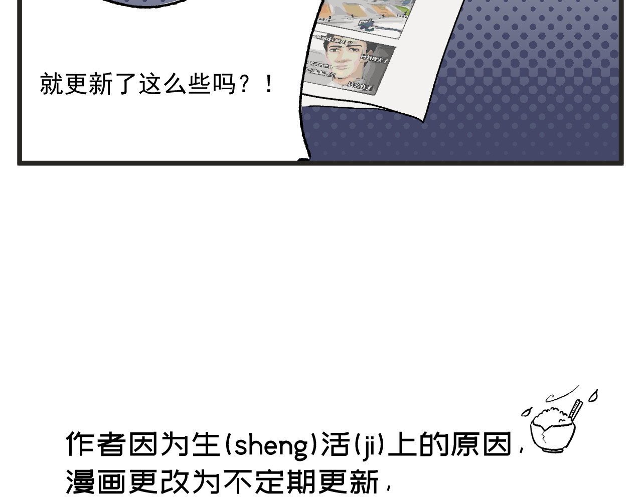 穿越成为“玛丽叔” 第5话 这合理吗？ 第26页