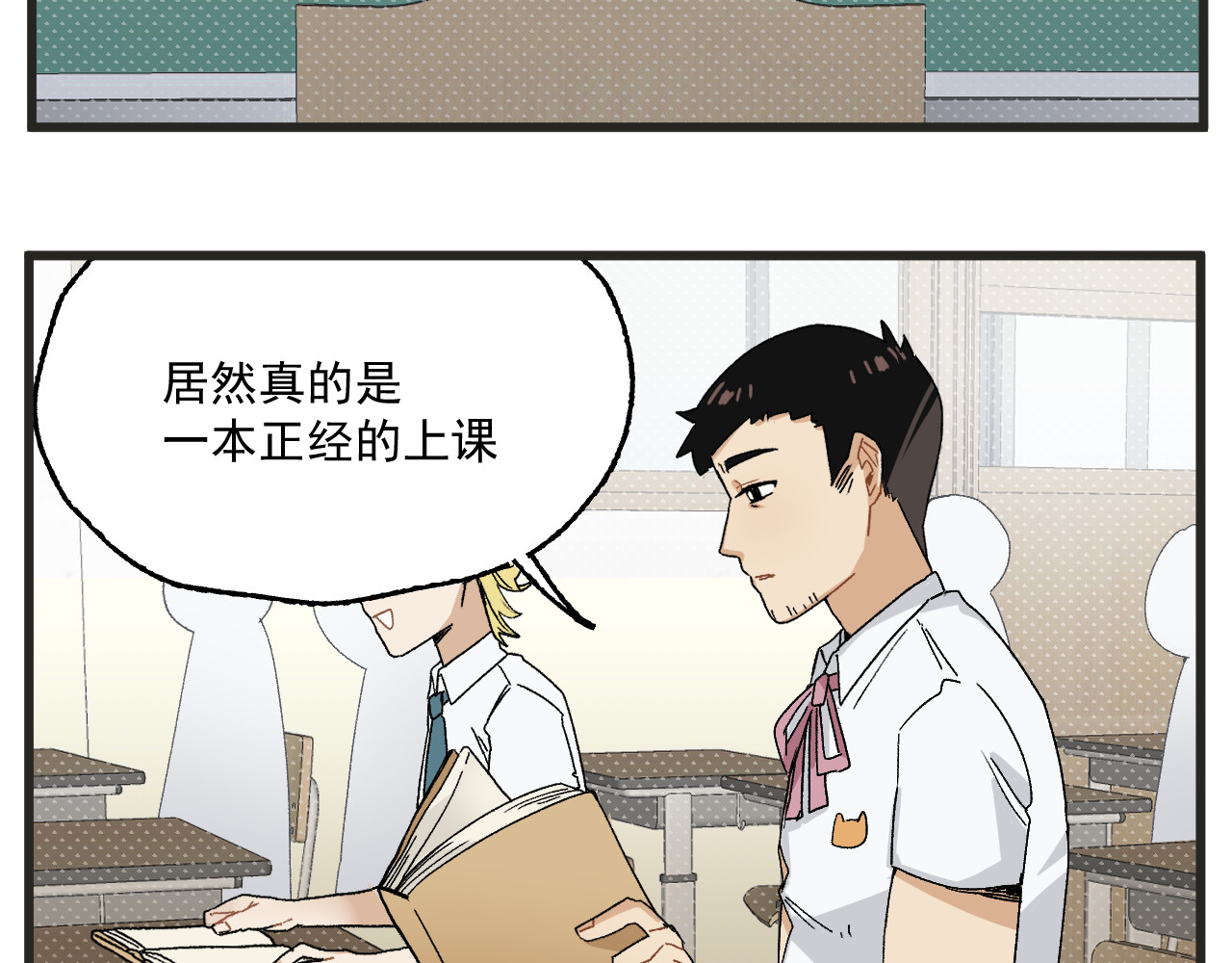 穿越成为“玛丽叔” 第5话 这合理吗？ 第5页