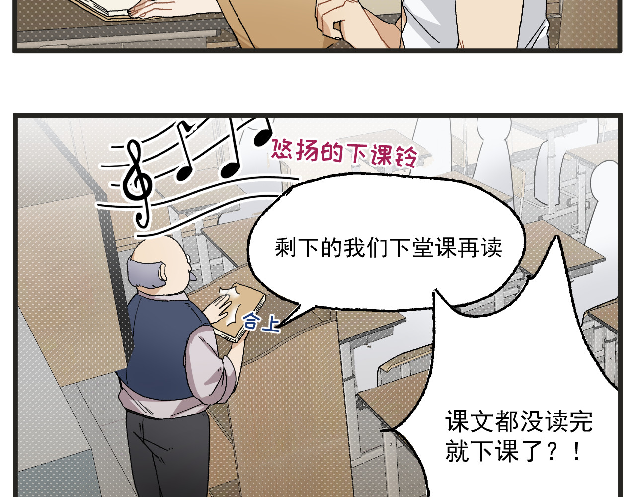 穿越成为“玛丽叔” 第5话 这合理吗？ 第6页
