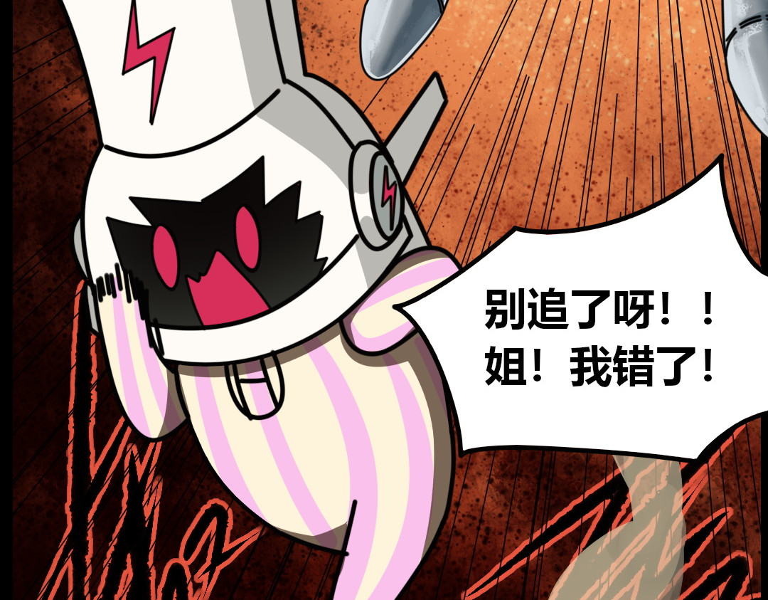 问题小小 第四回 第29页