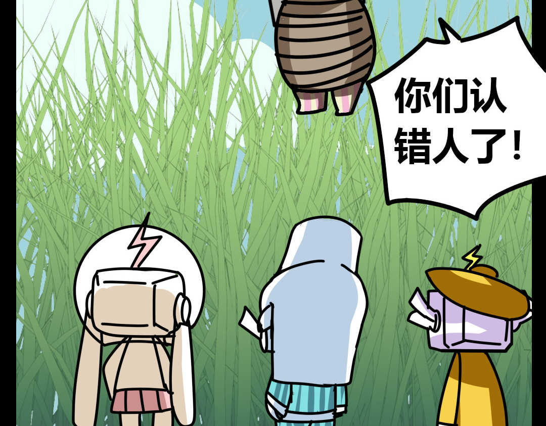 问题小小 第四回 第47页